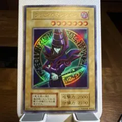【2期・希少】ブラック・マジシャン ウルトラレア　LB-05 遊戯王