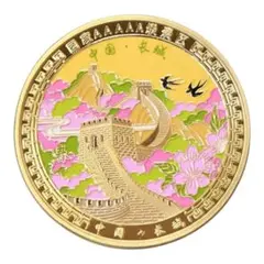 2026年最新】万里の長城記念の人気アイテム - メルカリ