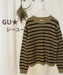 【美品】GUジーユー★ボーダーニット／セーター