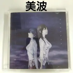 最終値下げ。【本人サインあり】激レア　美波　ラバーバンド 2025年最新】美波 カワキヲアメクの人気アイテム - メルカリ