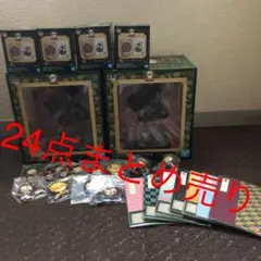 鬼滅の刃　1番くじ24点セット