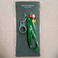 【新品】ディック・ブルーナ×スタジオクリップ ペットボトルマルチキーホルダー