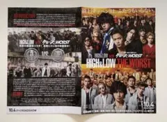 HIGH ＆ LOW THE WORST フライヤー