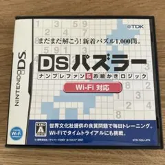 DSパズラー