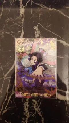 鬼滅の刃 日輪バトルスラッシュ 胡蝶しのぶ UR
