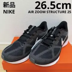 2026年最新】nike ストラクチャー 26.5の人気アイテム - メルカリ