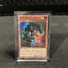 2025年最新】未界域のビックフットの人気アイテム - メルカリ