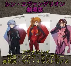エヴァンゲリオン劇場版 セブンイレブン限定 第１弾★ブロマイド・3点セット