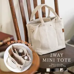 【再販・大人気】2wayミニトート