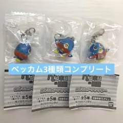 ペンギンの問題　木下ベッカム めじるしアクセサリー ベッカム3種類コンプリート