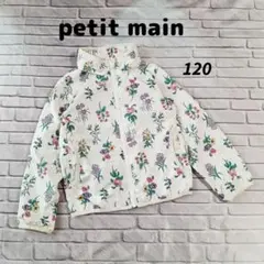 ネ*ー様 petit main ウインドブレーカー ボタニカル柄 120 ホワイのサムネイル
