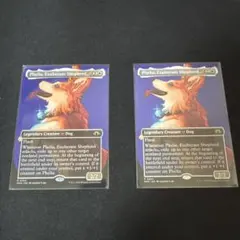 MTG 溌剌の牧羊犬、フィリア ボーダーレス 英語版 - メルカリ