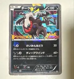 未開封 ダークライ 映画プロモ ×30 2025年最新】ダークライ プロモ 未開封の人気アイテム - メルカリ