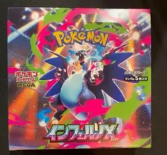 ポケモンカードゲーム　インフェルノX　1BOX シュリンクなし