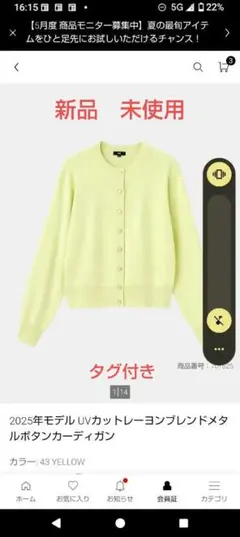 PLST　UVカットレーヨンブレンド　メタルボタンカーディガン　イエロー　Sのサムネイル