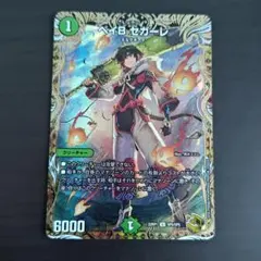 2026年最新】ベイbセガーレ 金の人気アイテム - メルカリ