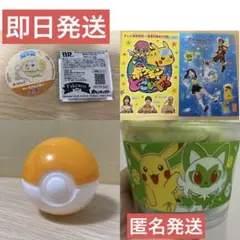 ポケモン/ニャオハ/パピモッチ/31/くら寿司/モンスターボール