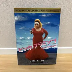 2026年最新】ピンクフラミンゴ 映画の人気アイテム - メルカリ