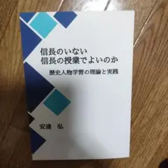 信頼のない信頼の授業でよいのか