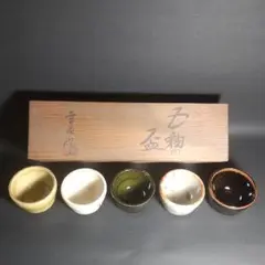 虫明焼 抹茶碗 まとめて 4客 一楽造 抹茶碗 むしあけ 茶道具 共箱