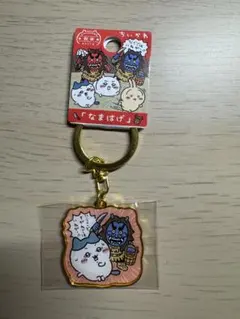 ご当地ちいかわキーホルダー　秋田限定