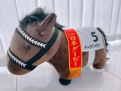 サラブレッドコレクション　BIG ディープインパクト ぬいぐるみ 日本ダービー