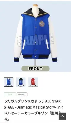 うたプリ 真斗 Tシャツ パーカー ブルゾン うたプリ SSS 2nd 3Dライブ パーカー 聖川真斗 - メルカリ