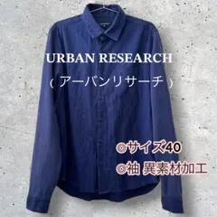 【URBAN RESEARCH】袖異素材切替トップス・サイズ40（L相当）のサムネイル