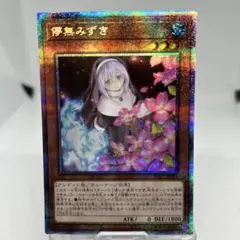 2025年最新】儚無みずき プリズマの人気アイテム - メルカリ
