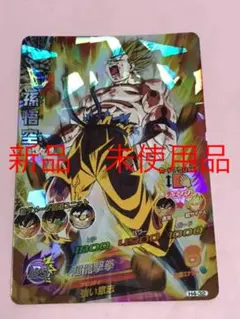 2026年最新】ドラゴンボールヒーローズ 初弾の人気アイテム - メルカリ