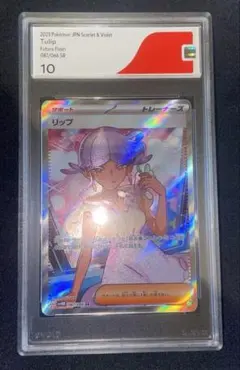 リップ SR PSA10 PSA10鑑定済〕リップ【SAR】{092/066}