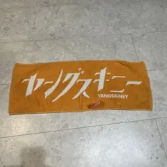 ヤングスキニー タオル セット ラバーバンド セット ラババン