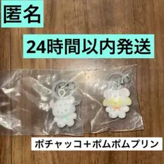 サンリオ めじるしアクセサリー ふわふわスノー　【ポチャッコ、ポムポムプリン】