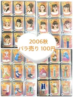 2025年最新】ラブANDベリー カード 2006の人気アイテム - メルカリ