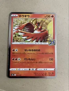 ホウオウ 25th ミラー