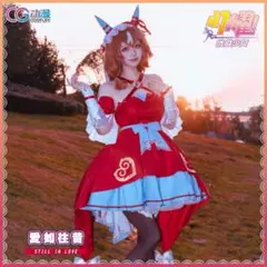 cgcos ウマ娘プリティーダービー スティルインラブ 勝負服 コスプレ
