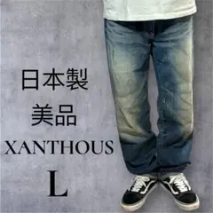 2026年最新】Xanthous TC メンズの人気アイテム - メルカリ