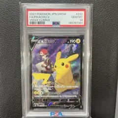 PSA10】2連番 そらをとぶピカチュウV なみのりピカチュウV - メルカリ