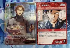 名探偵コナンカード 沖矢昴 SRP ＋ おまけ