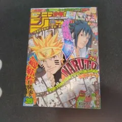 週刊少年ジャンプ2014年9号！ナルト15周年豪華巻頭カラー表紙