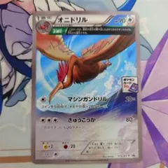 2026年最新】ポケモンカード オニドリル 115/XY-P プロモの人気