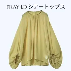 FRAY I.D 美品 シアーブラウス バルーンスリーブ イエロー 透け感 Ｆのサムネイル