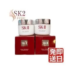 【国内製造】SK2 SK-II クレンジングジェル 80g 2個セットのサムネイル