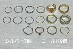 多様なデザインのリングセット 16個　まとめ売り