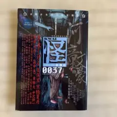 初版帯付 多賀新 作品集鉛筆画の軌跡1993-2019 春陽堂書店刊 江戸川