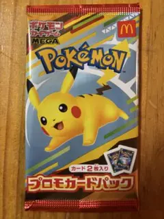 2025年最新】マクドナルドハッピーセット ポケモンの人気