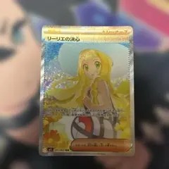 リーリエの決心 SAR 091/063 メガブレイブ