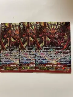 2025年最新】獄竜 ヴァンガードの人気アイテム - メルカリ