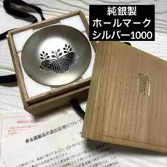 2026年最新】造幣局製 銀杯の人気アイテム - メルカリ
