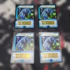 デュエルマスターズ アストラル・リーフ WINNER 4枚セット - メルカリ